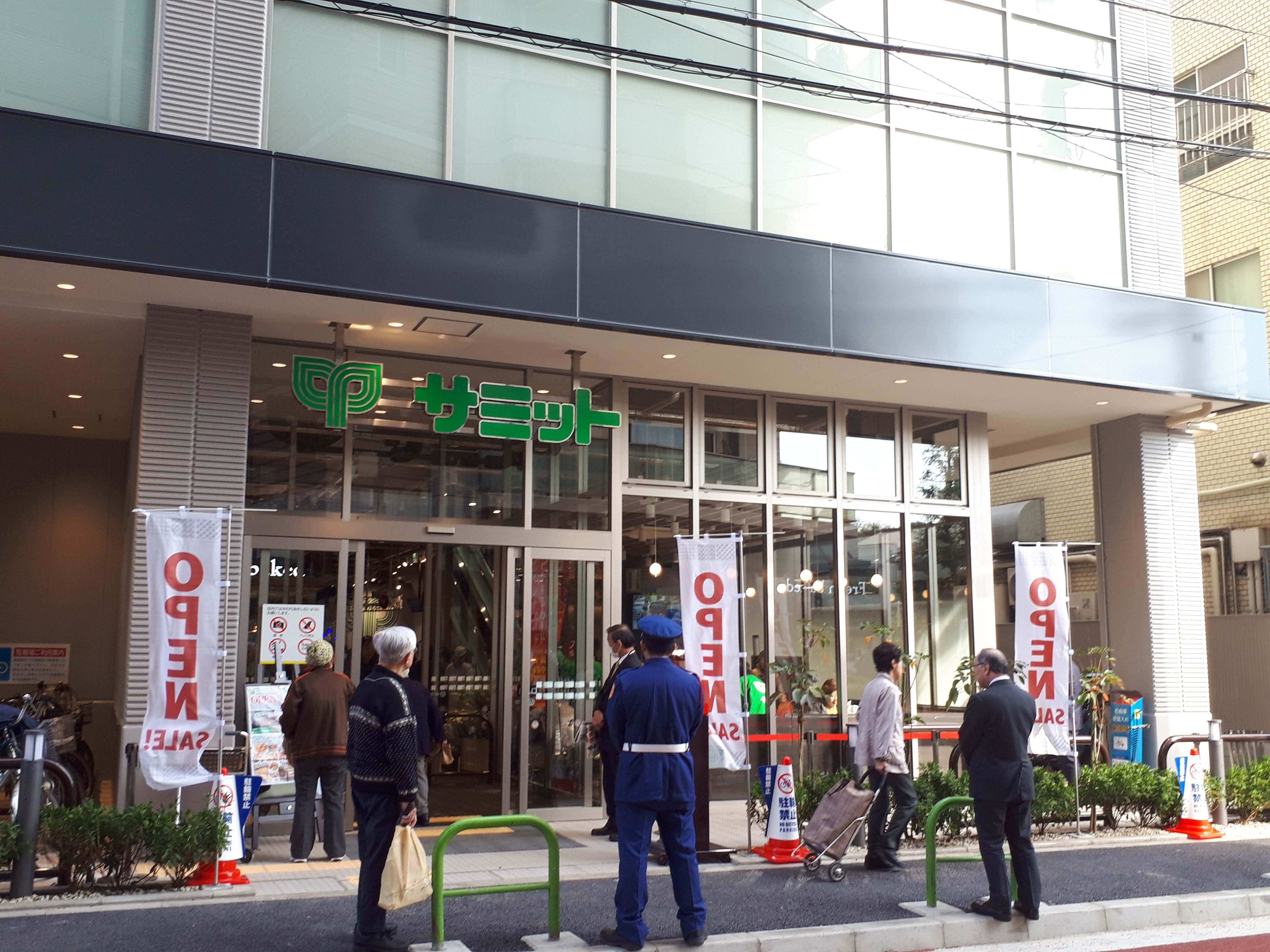 サミット三田店